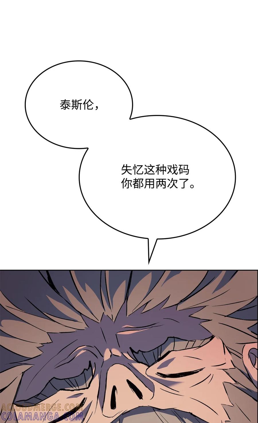 《拳王转世》02 山中修行者（1） 第25页