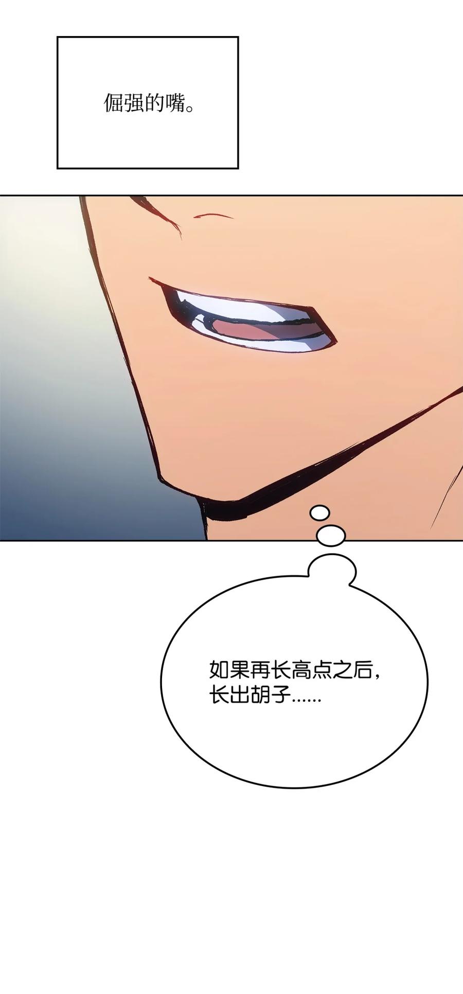 《拳王转世》02 山中修行者（1） 第15页