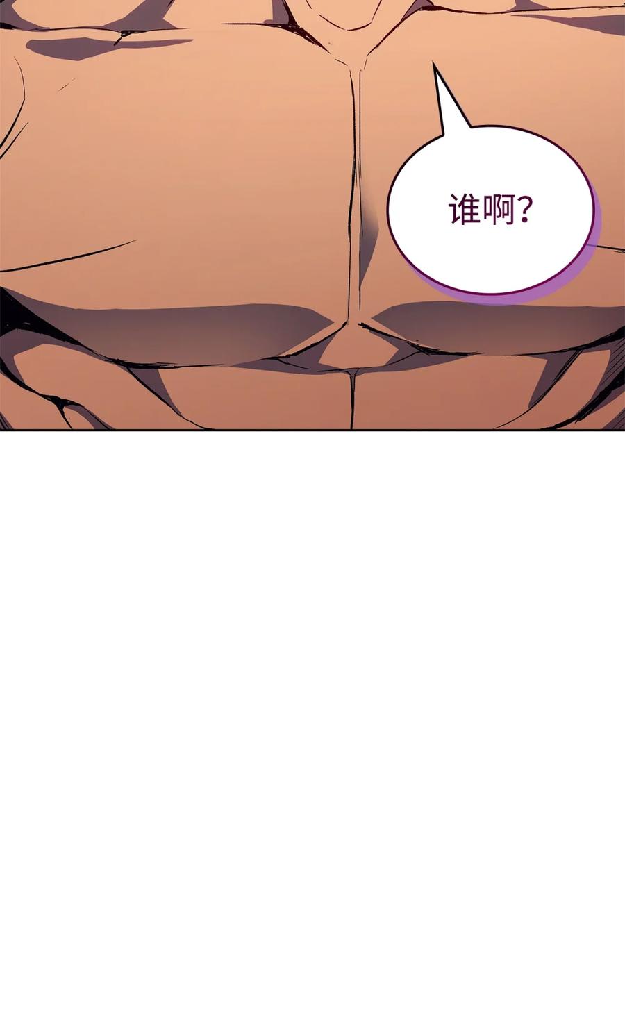 《拳王转世》02 山中修行者（1） 第5页