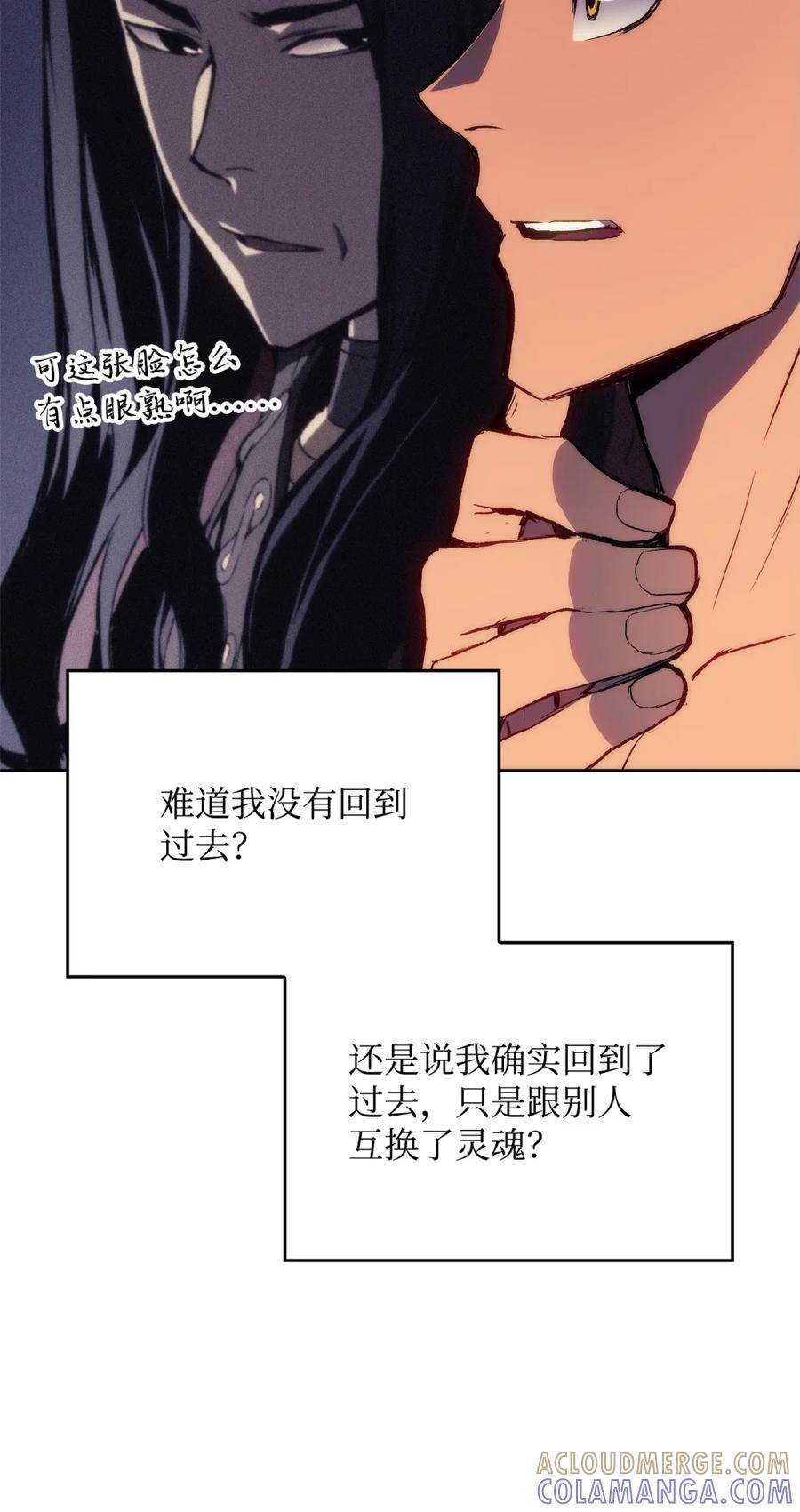 《拳王转世》02 山中修行者（1） 第13页