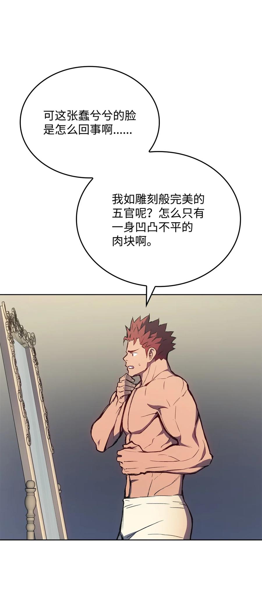 《拳王转世》02 山中修行者（1） 第11页
