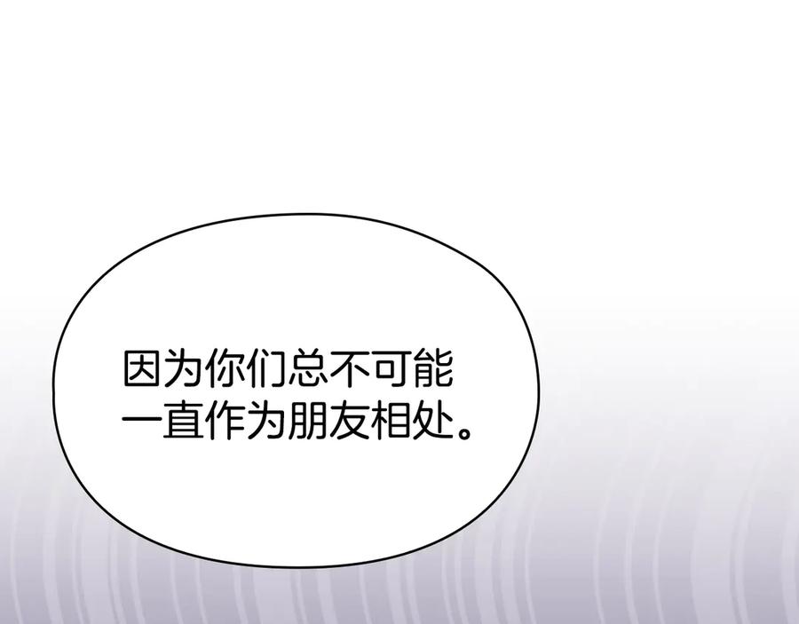 《配角决定成为假替身》第27话 永远是朋友 第184页