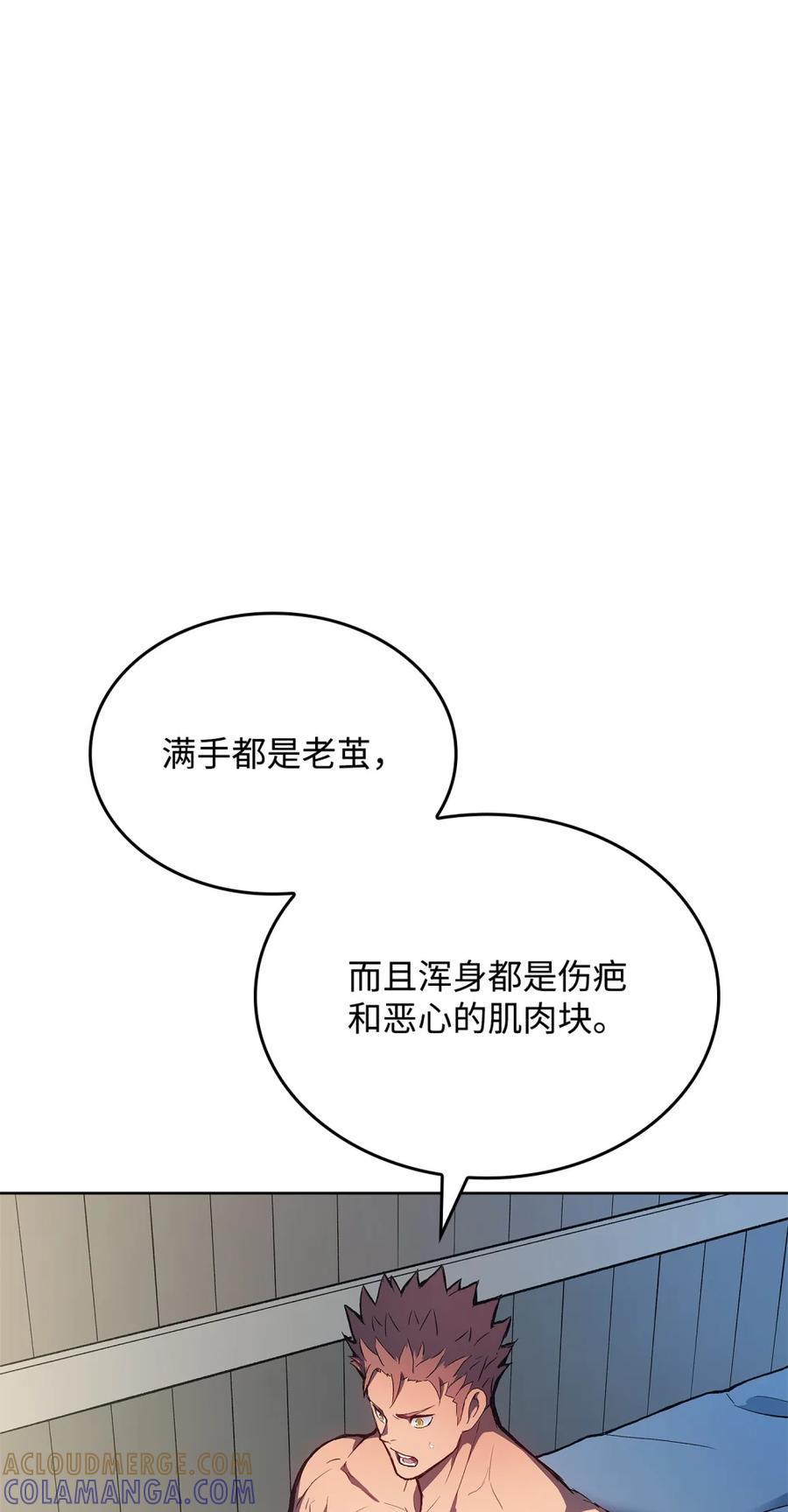 《拳王转世》02 山中修行者（1） 第7页
