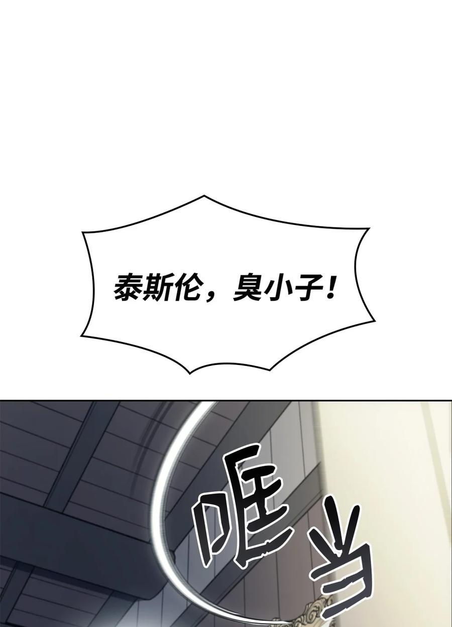 《拳王转世》02 山中修行者（1） 第17页