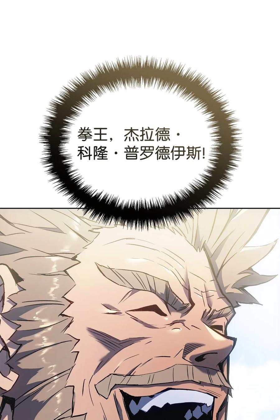 《拳王转世》02 山中修行者（1） 第30页