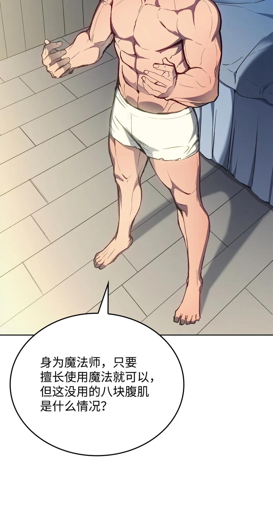 《拳王转世》02 山中修行者（1） 第8页