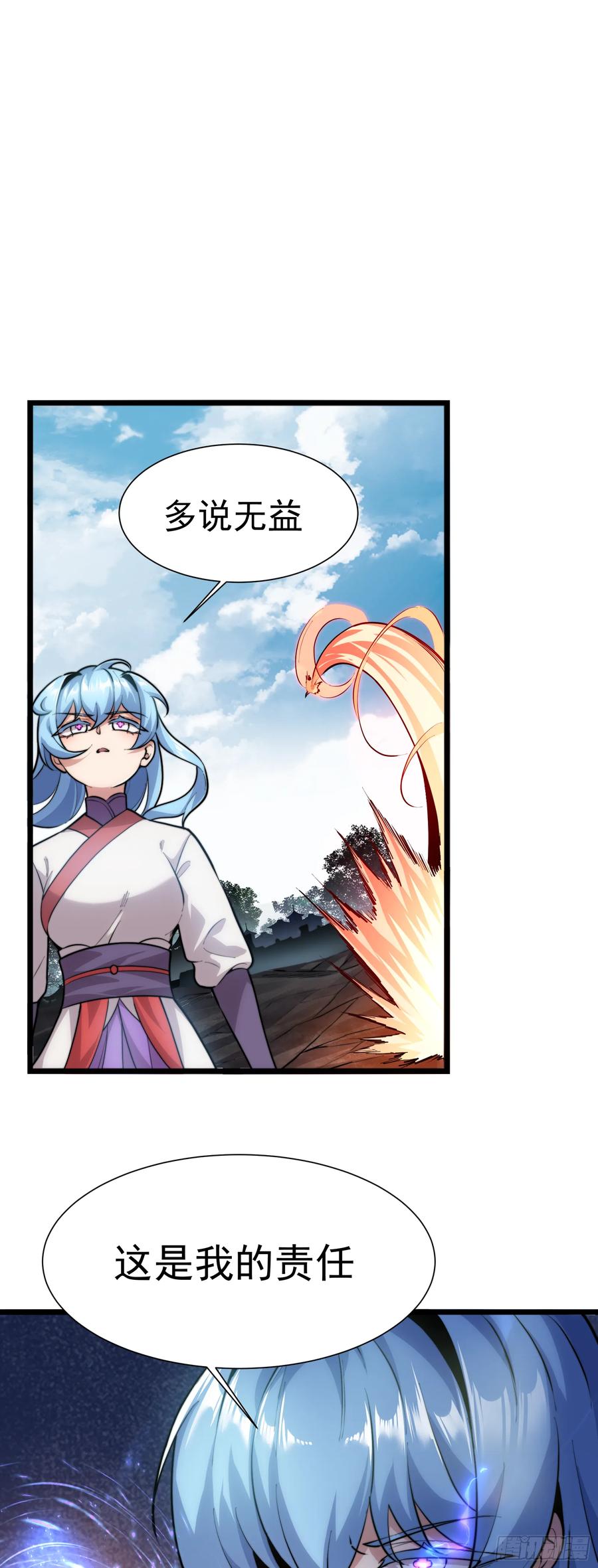 雷劫十万年 - 第一话 - 第63张图