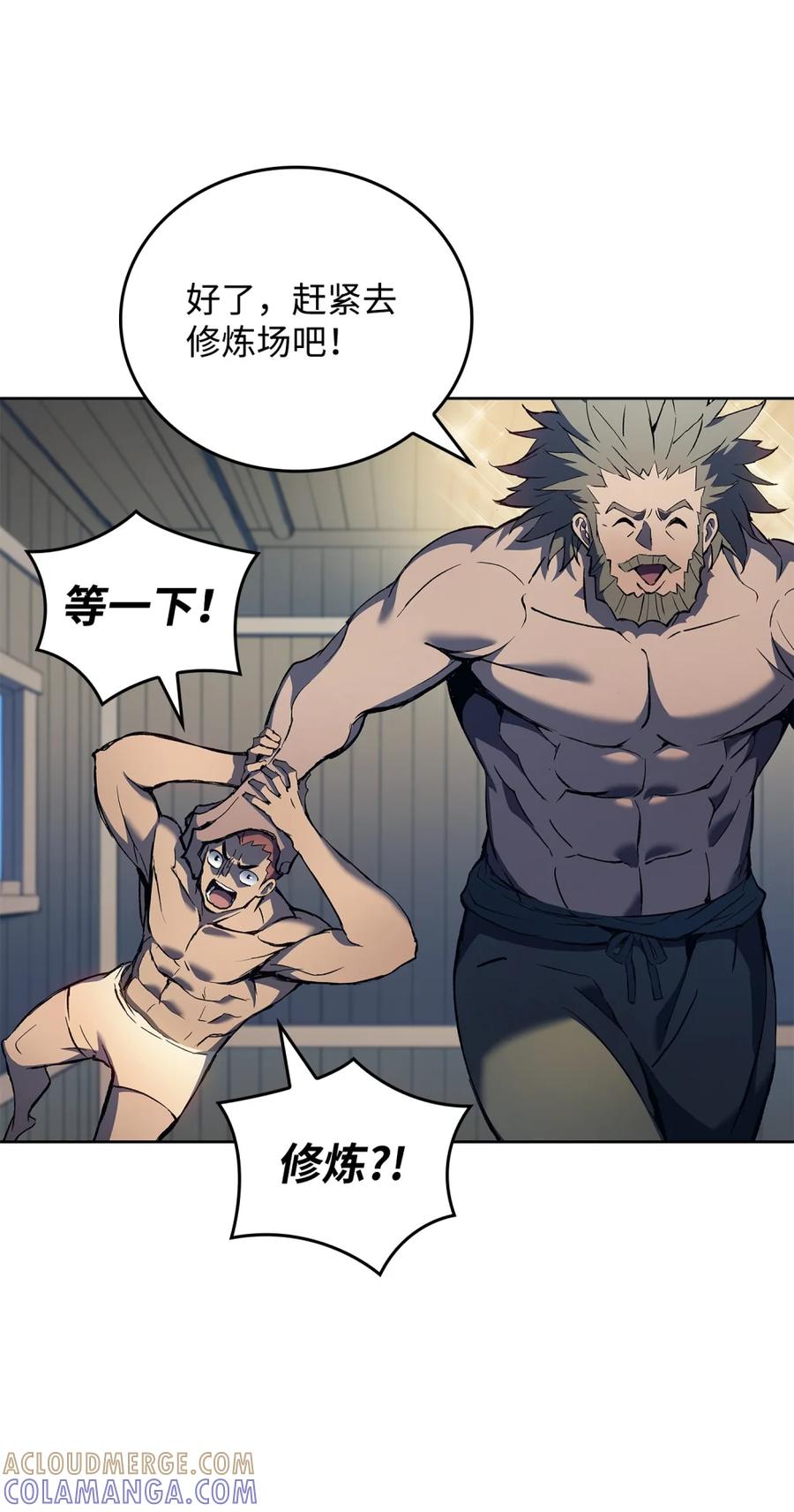 《拳王转世》02 山中修行者（1） 第28页