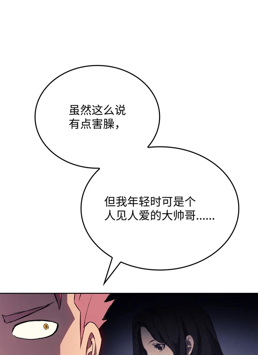 《拳王转世》02 山中修行者（1） 第9页