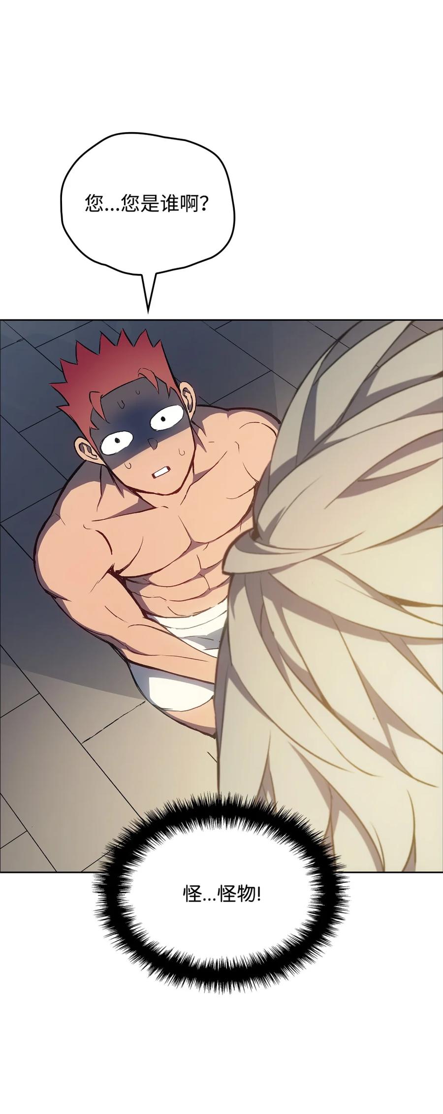 《拳王转世》02 山中修行者（1） 第23页