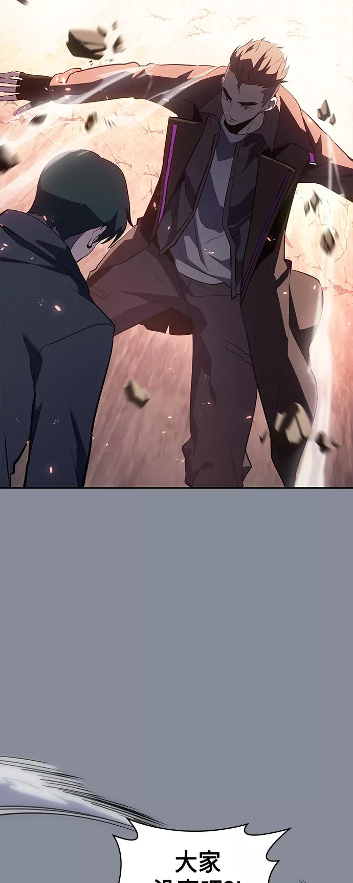 《7FATES： CHAKHO》第19集 第12页
