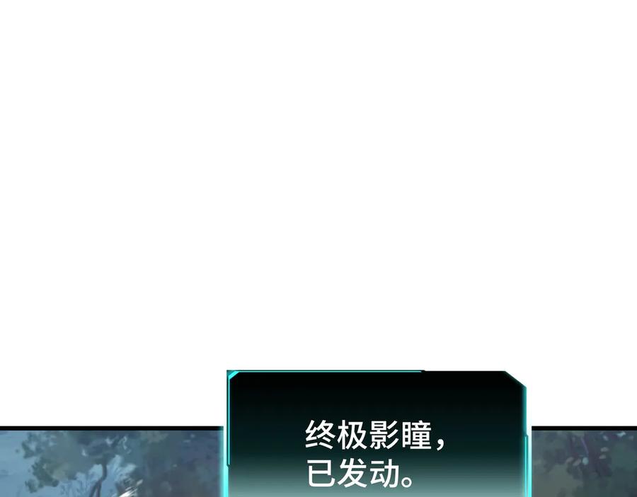 《异狱暴君：我的影子能无限进化》第18话 猎杀时刻 第116页