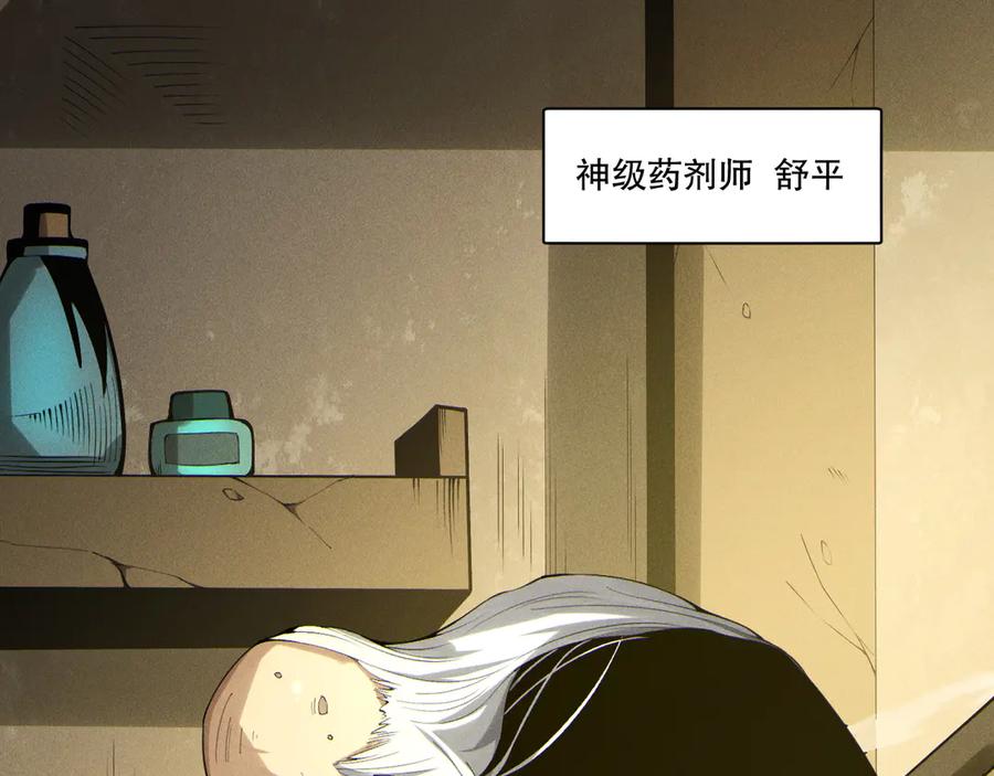 死灵法师！我即是天灾 第196话 全面出动 第124页