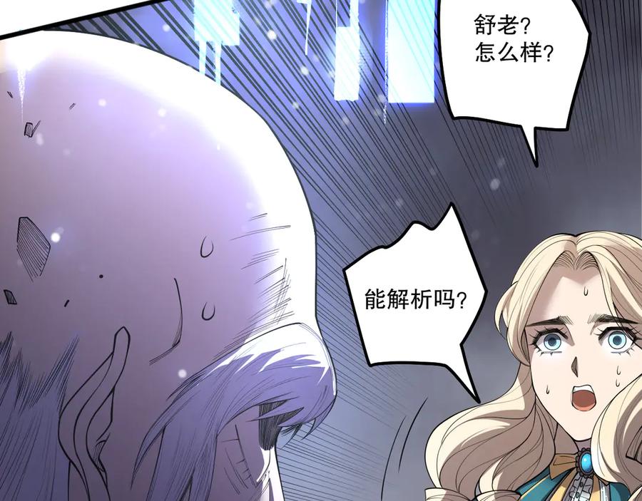 死灵法师！我即是天灾 第196话 全面出动 第154页