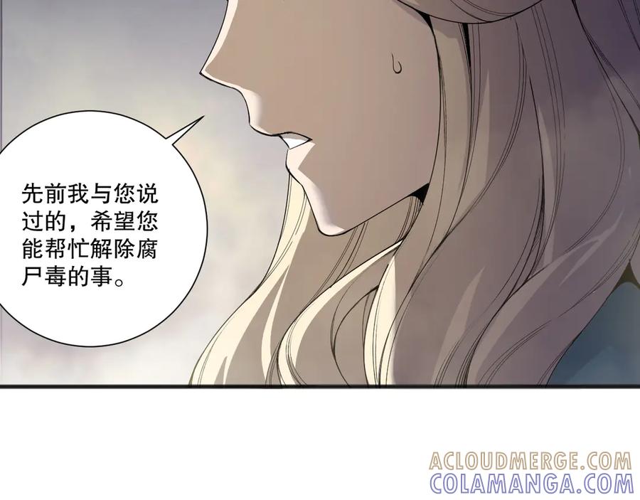死灵法师！我即是天灾 第196话 全面出动 第113页