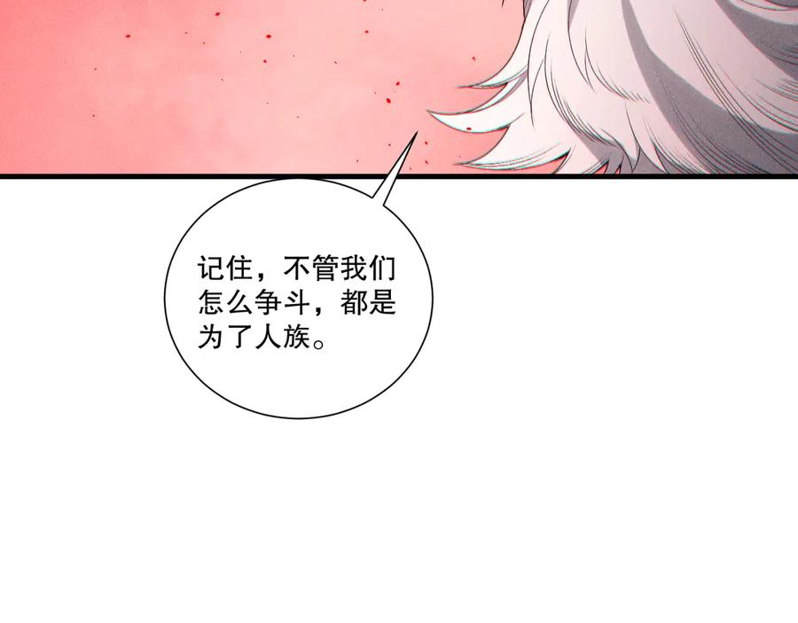 死灵法师！我即是天灾 第196话 全面出动 第52页