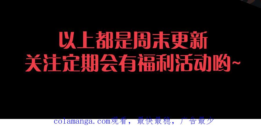 死灵法师！我即是天灾 第196话 全面出动 第166页