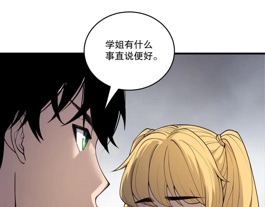 死灵法师！我即是天灾 第196话 全面出动 第95页