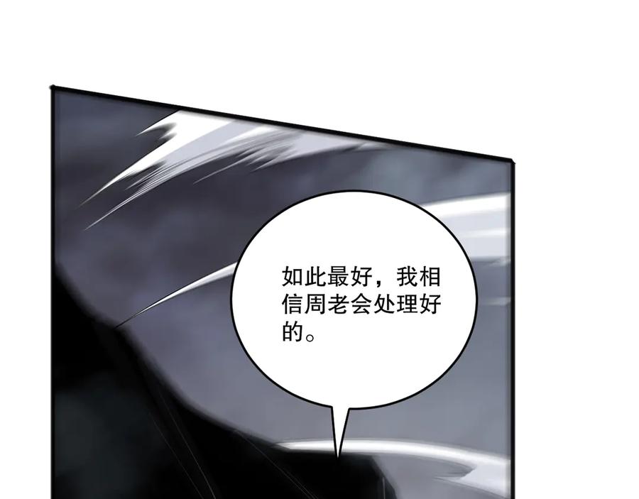 死灵法师！我即是天灾 第196话 全面出动 第88页