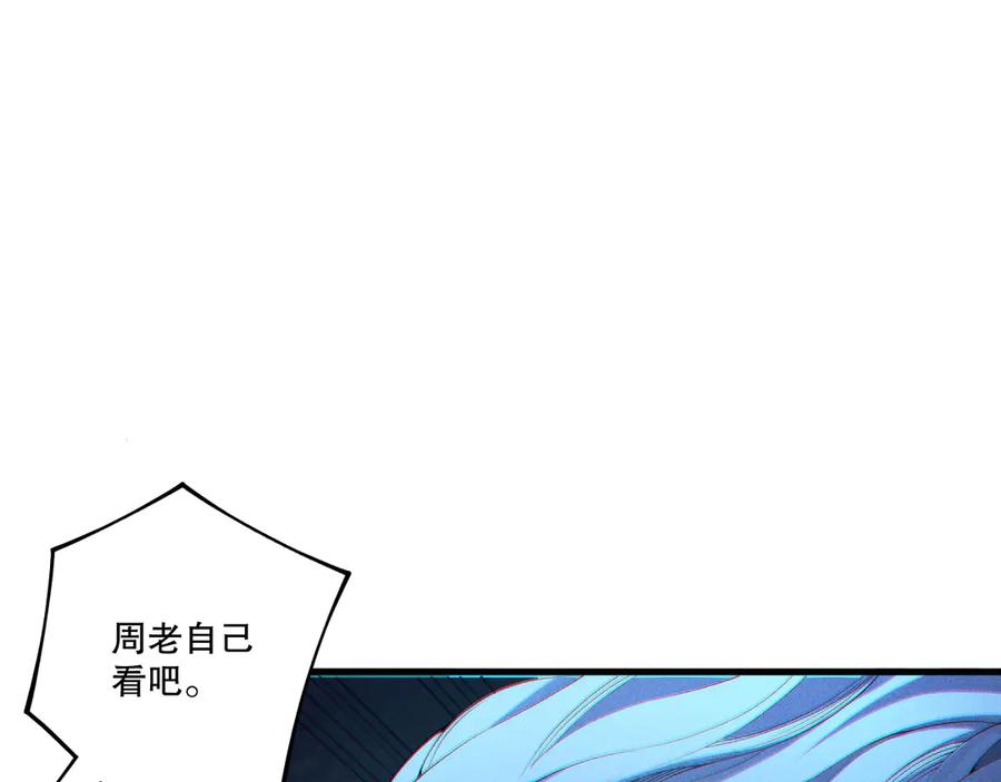死灵法师！我即是天灾 第196话 全面出动 第72页