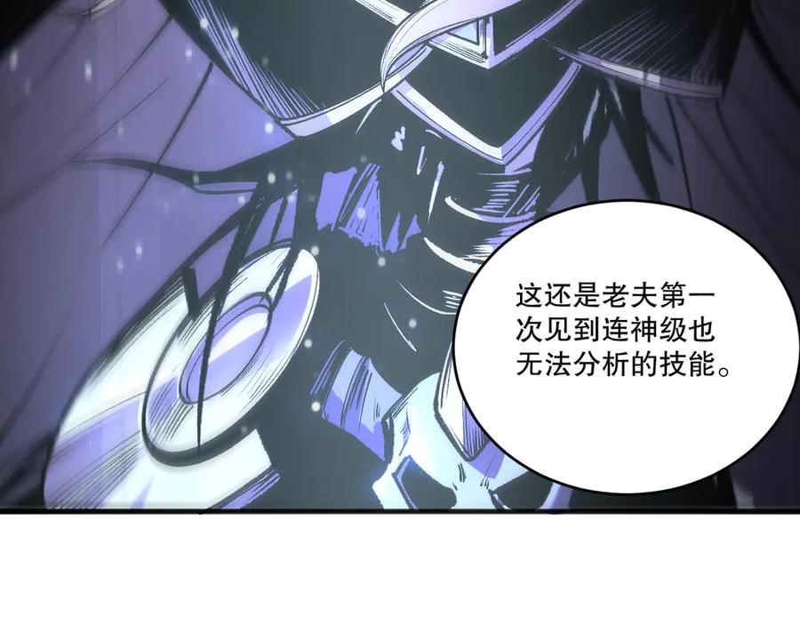 死灵法师！我即是天灾 第196话 全面出动 第158页