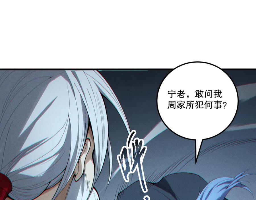 死灵法师！我即是天灾 第196话 全面出动 第70页