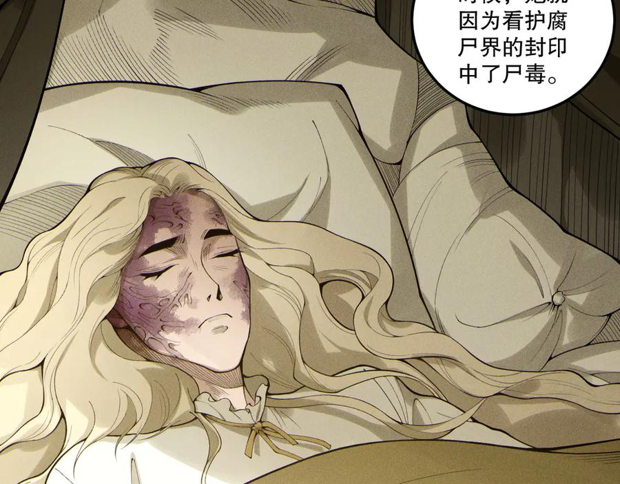 死灵法师！我即是天灾 第196话 全面出动 第116页
