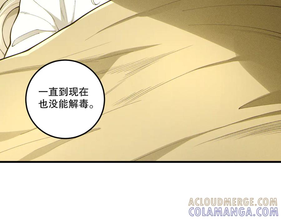 死灵法师！我即是天灾 第196话 全面出动 第117页