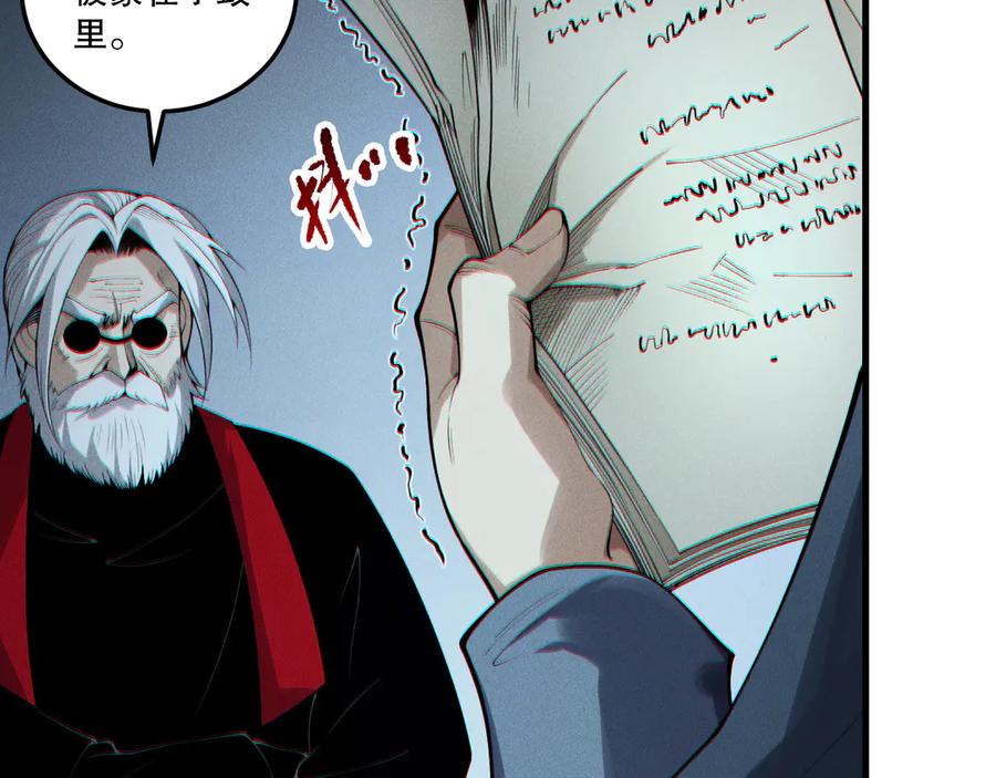 死灵法师！我即是天灾 第196话 全面出动 第82页