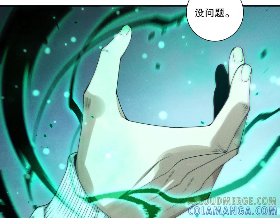 死灵法师！我即是天灾 第196话 全面出动 第133页