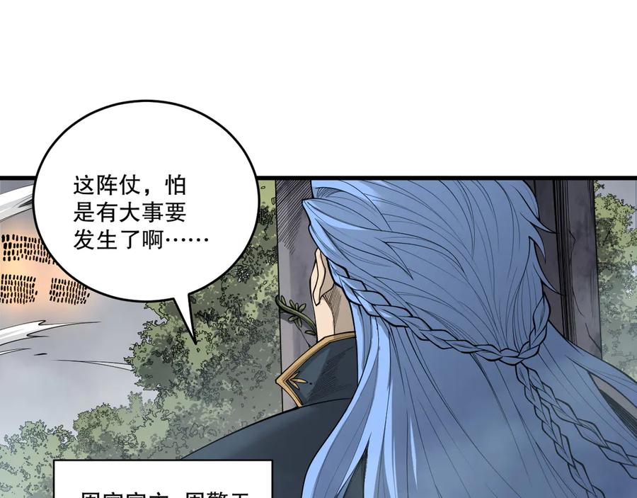 死灵法师！我即是天灾 第196话 全面出动 第66页