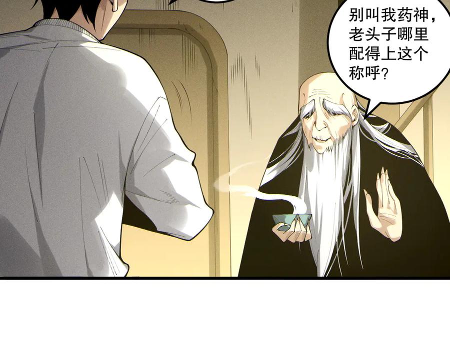 死灵法师！我即是天灾 第196话 全面出动 第128页