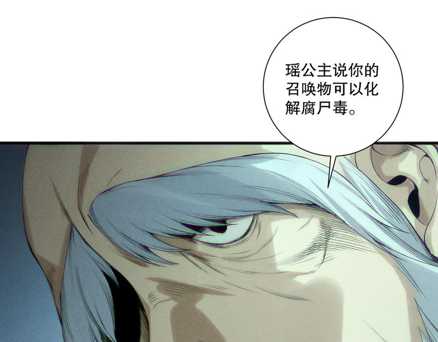 死灵法师！我即是天灾 第196话 全面出动 第130页