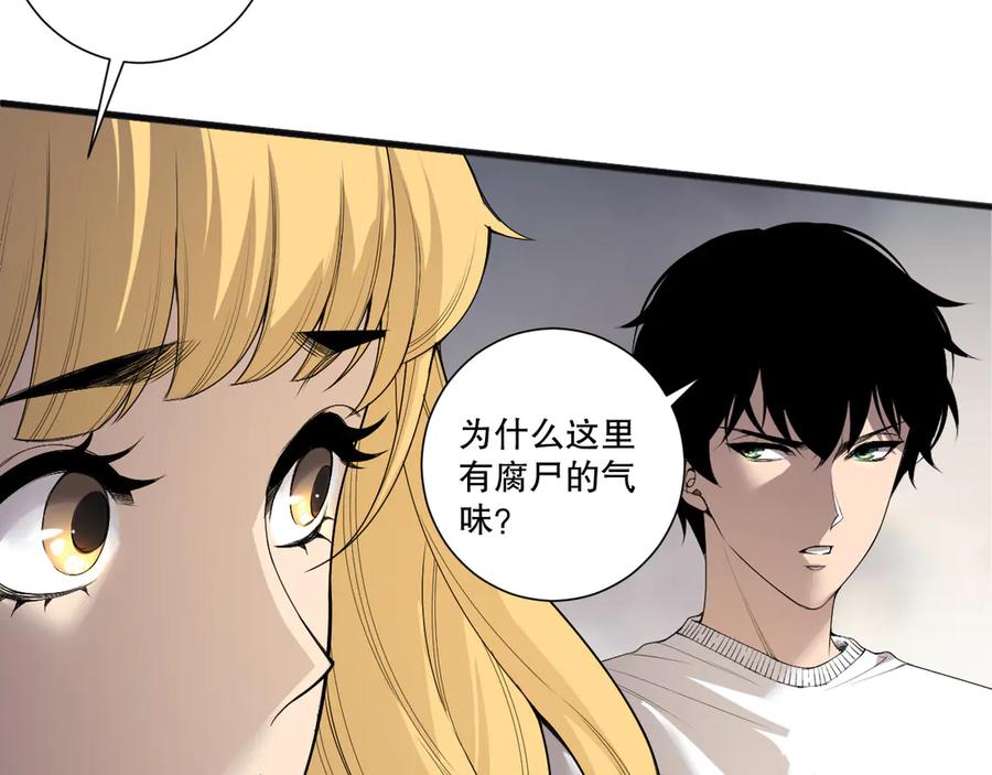 死灵法师！我即是天灾 第196话 全面出动 第106页