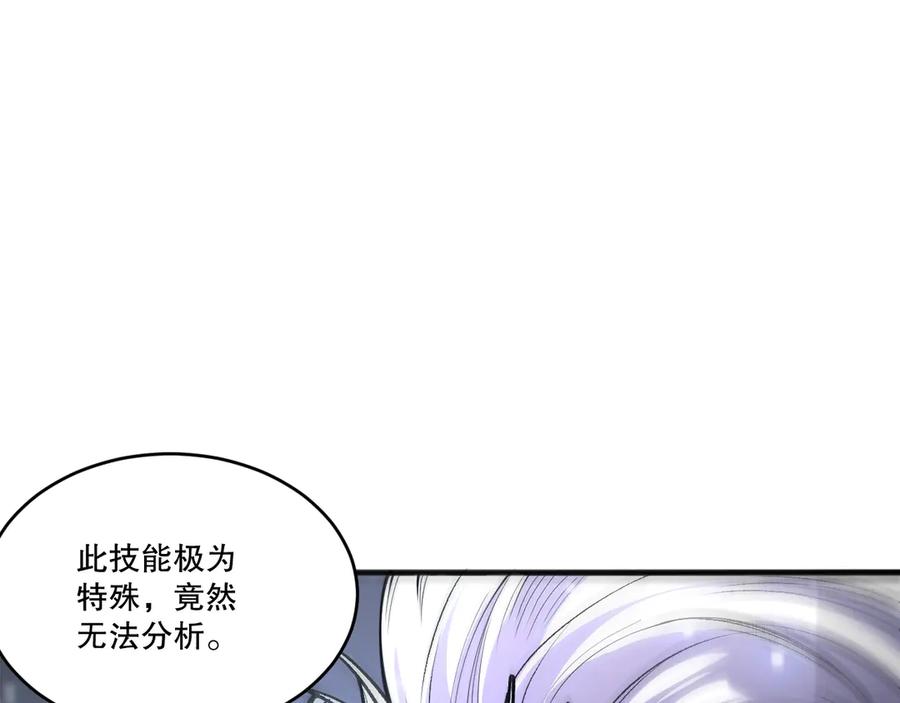 死灵法师！我即是天灾 第196话 全面出动 第156页