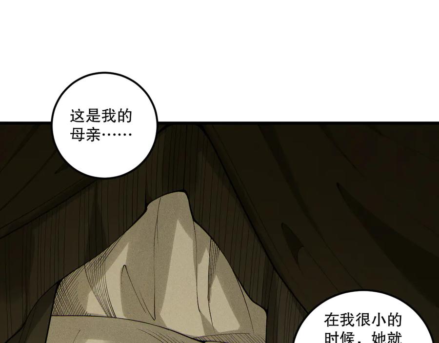 死灵法师！我即是天灾 第196话 全面出动 第115页