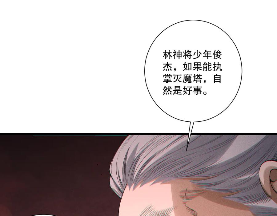 死灵法师！我即是天灾 第196话 全面出动 第50页