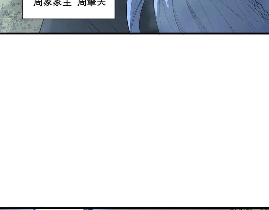 死灵法师！我即是天灾 第196话 全面出动 第67页
