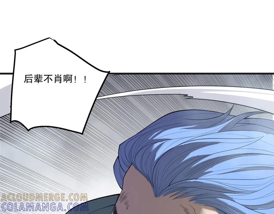 死灵法师！我即是天灾 第196话 全面出动 第85页