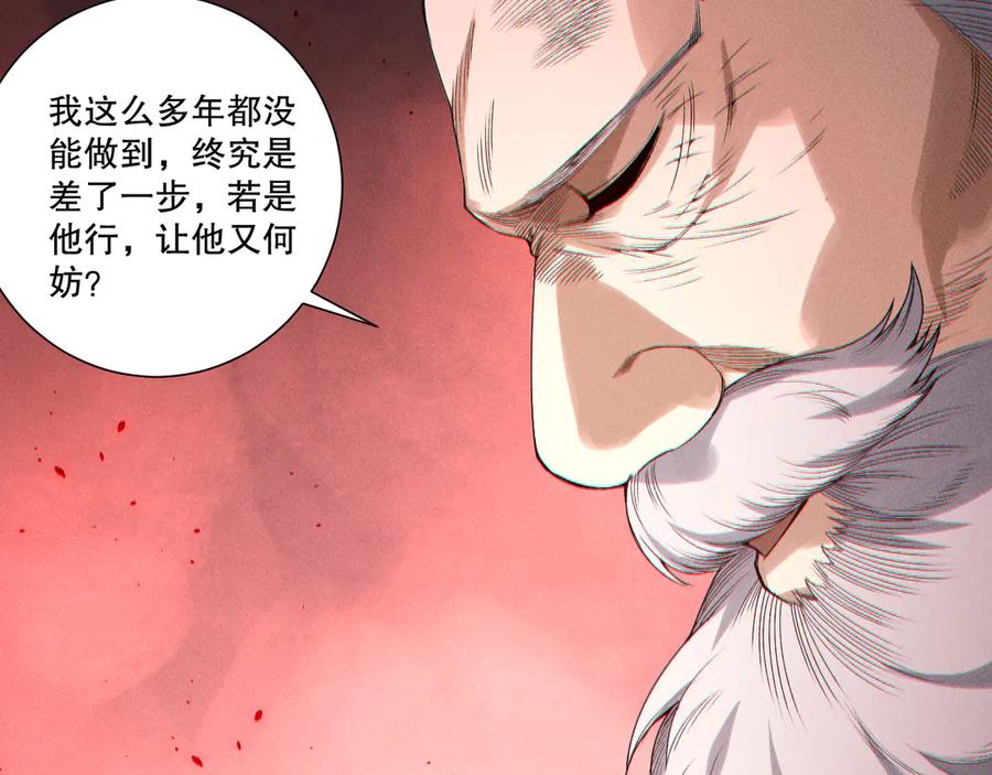 死灵法师！我即是天灾 第196话 全面出动 第51页