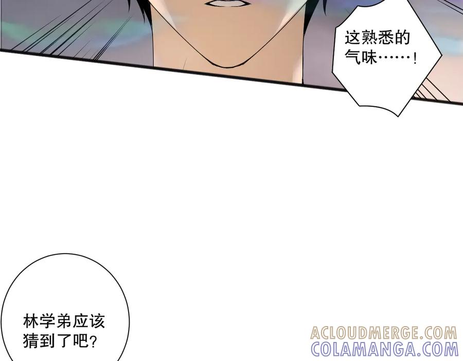 死灵法师！我即是天灾 第196话 全面出动 第105页