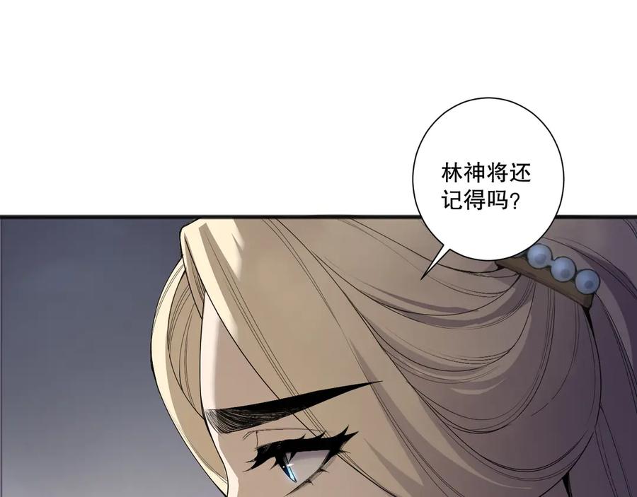 死灵法师！我即是天灾 第196话 全面出动 第112页