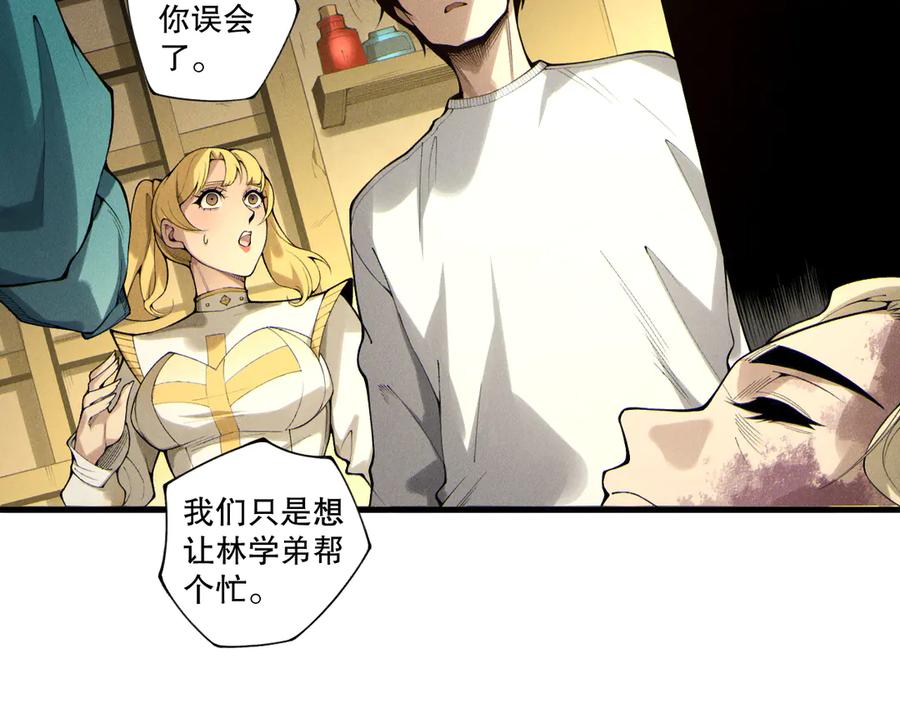 死灵法师！我即是天灾 第196话 全面出动 第119页