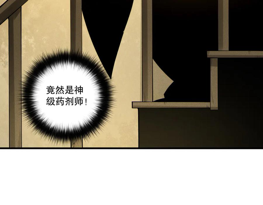 死灵法师！我即是天灾 第196话 全面出动 第126页