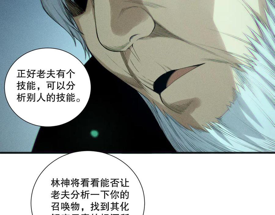 死灵法师！我即是天灾 第196话 全面出动 第131页