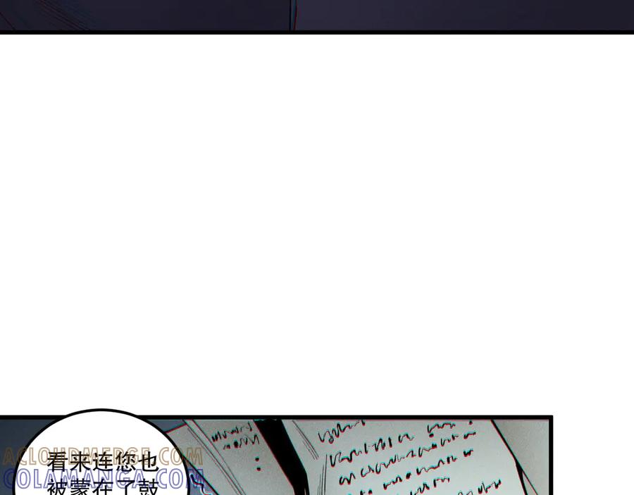 死灵法师！我即是天灾 第196话 全面出动 第81页
