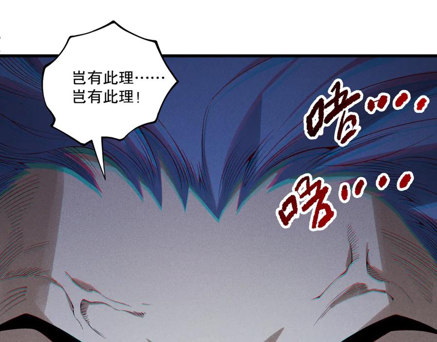 死灵法师！我即是天灾 第196话 全面出动 第79页