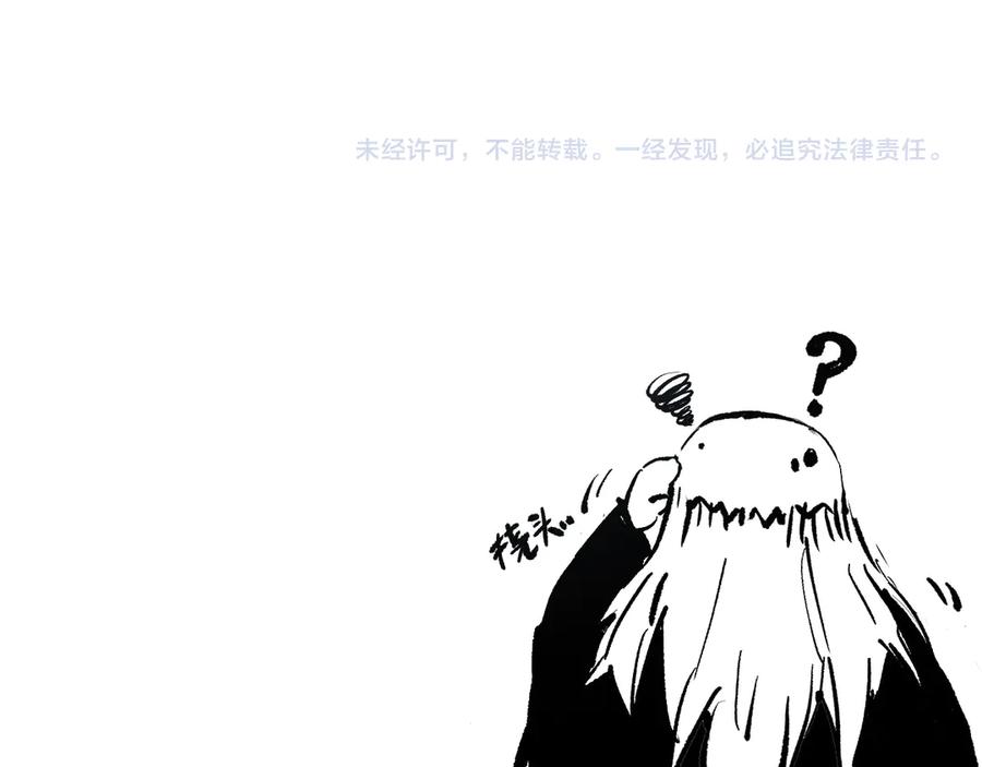 死灵法师！我即是天灾 第196话 全面出动 第159页