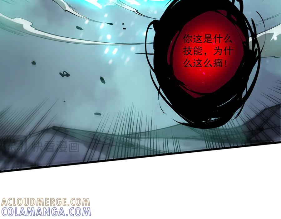 死灵法师！我即是天灾 第199话 原始符文 第141页