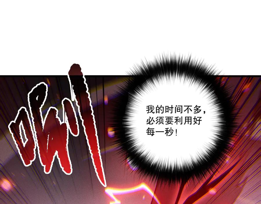 死灵法师！我即是天灾 第199话 原始符文 第142页